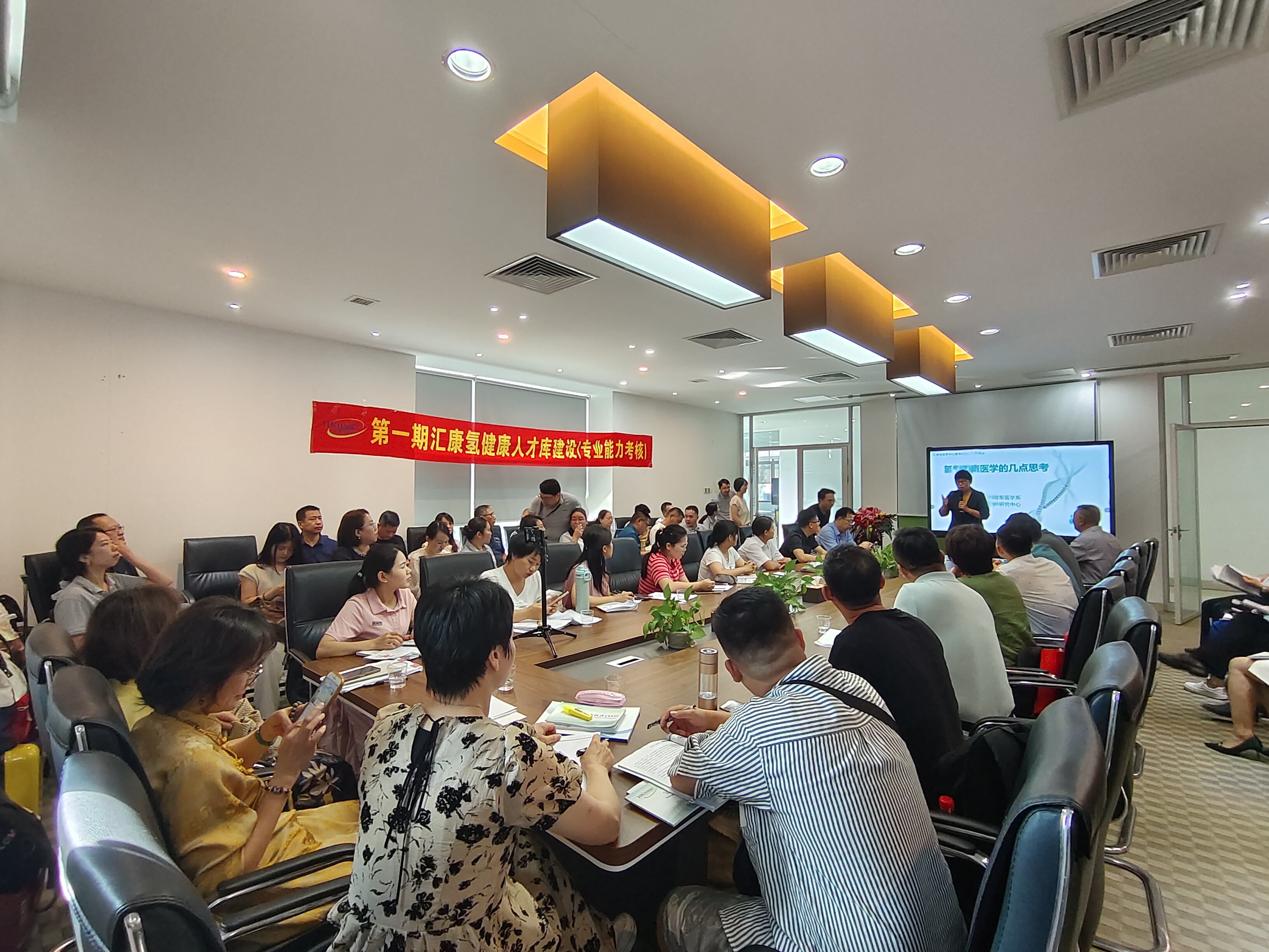 全国首期氢健康管理师汇康氢健康人才库建设（专业能力考核）暨氢医学与健康产业交流会议在广东佛山隆重举行！