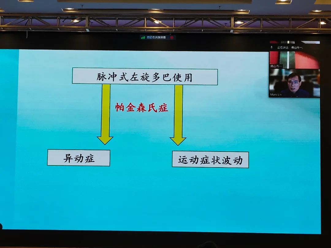 朝野医疗集团携手广东省保健协会深入开展“防治帕金森病及相关脑变性病研究工作！